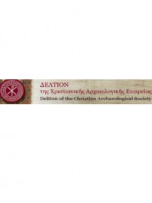 Deltion Of The Christian Archaeological Society期刊